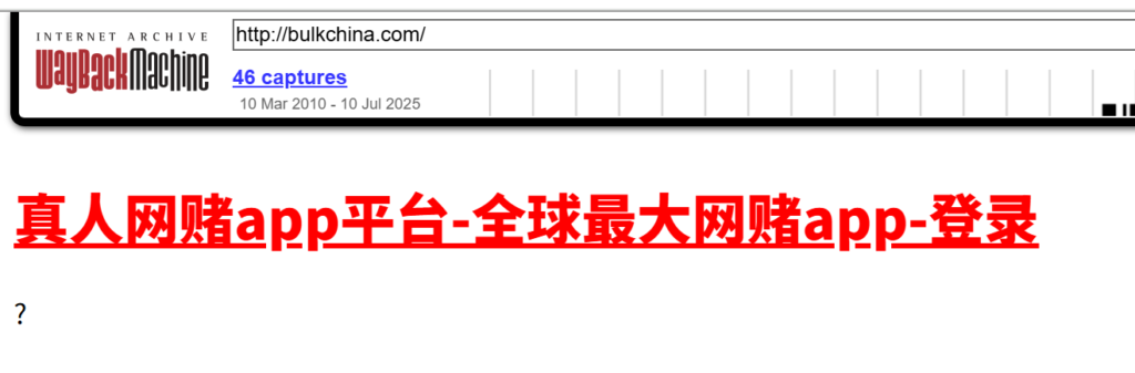 有黑历史的域名截图